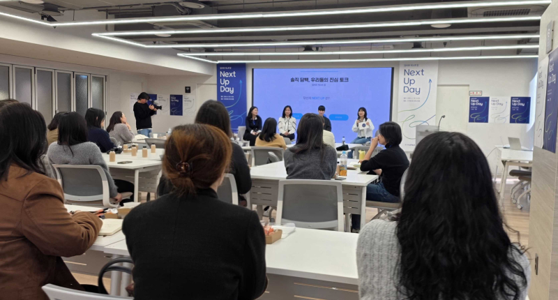 업비트, 일자리 지원 사업 성과 공유회...자립준비청년 1421명 "경제적 도움됐다"