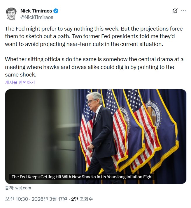 "美 연준 대변인" 닉 티미라오스 "이번주 FOMC, 침묵 선호…전직 의장들 '단기 금리인하 신호 자제' 조언"