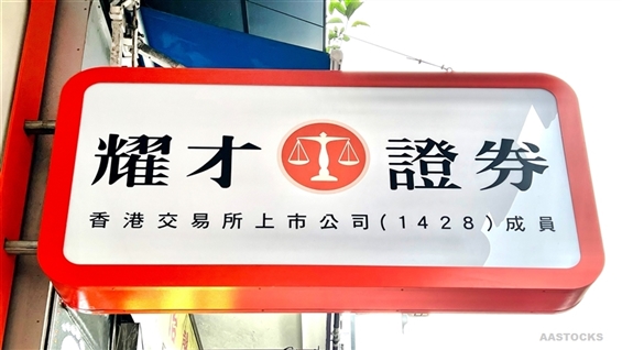 中 앤트그룹 인수 승인, 야오차이증권 주가 한때 80% 급등