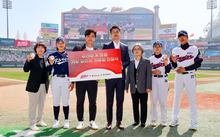  빗썸 X SSG랜더스, \'빗썸 기부 챌린지\' 통해 여자야구 후원