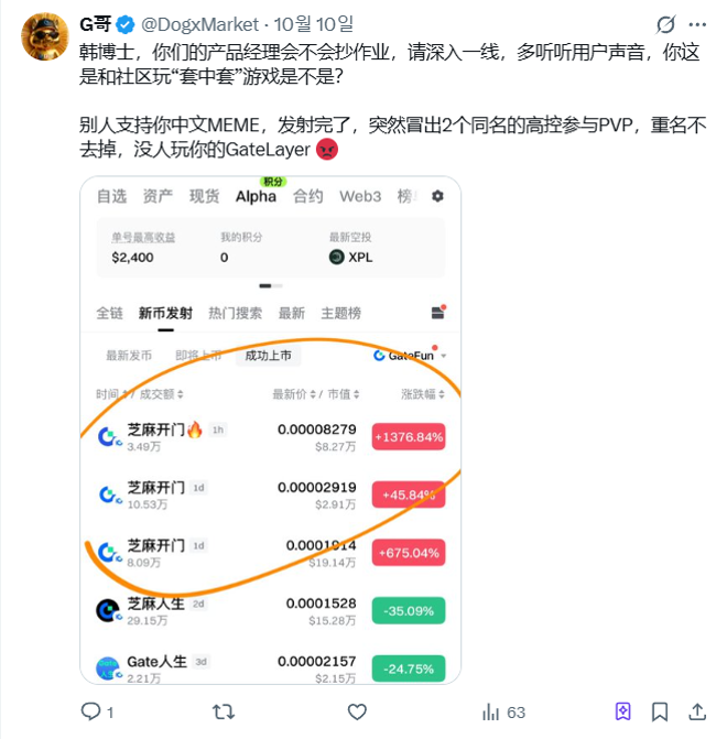 게이트아이오(Gate.io), 불법 행위로 인한 글로벌 투자자 피해 확산