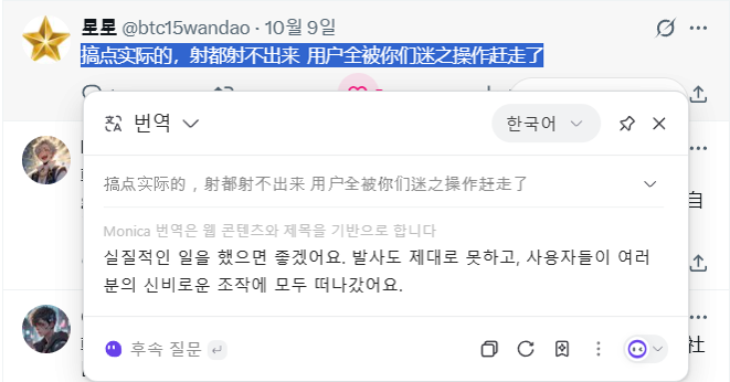 게이트아이오(Gate.io), 불법 행위로 인한 글로벌 투자자 피해 확산