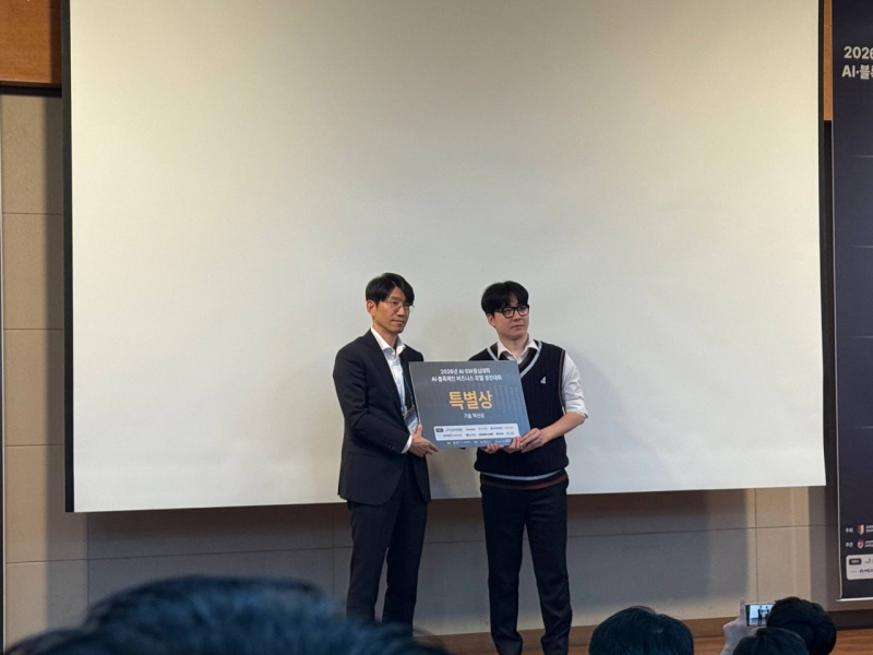 독도다오, 'AI·블록체인 비즈니스 모델 경진대회' 특별상 수상