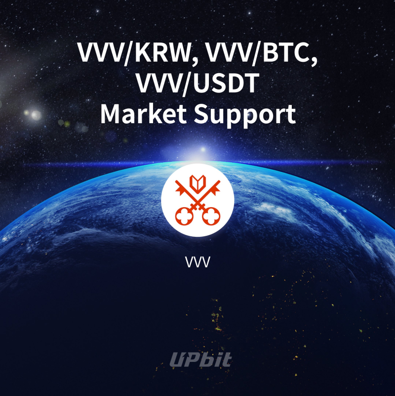 업비트, 베니스토큰(VVV) 원화마켓 신규 상장