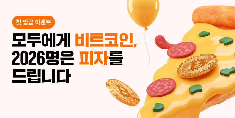 출쳐=빗썸