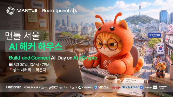 맨틀, \'The Turing test 해커톤\' 앞두고 서울서 AI 해커하우스 개최