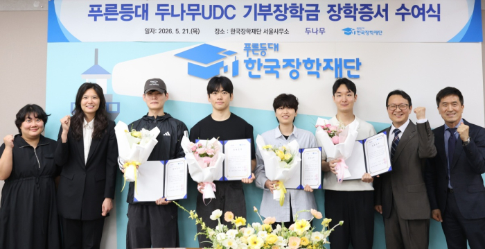 두나무, 한국장학재단과 5년간 청년 지원 위해 75억원 기부