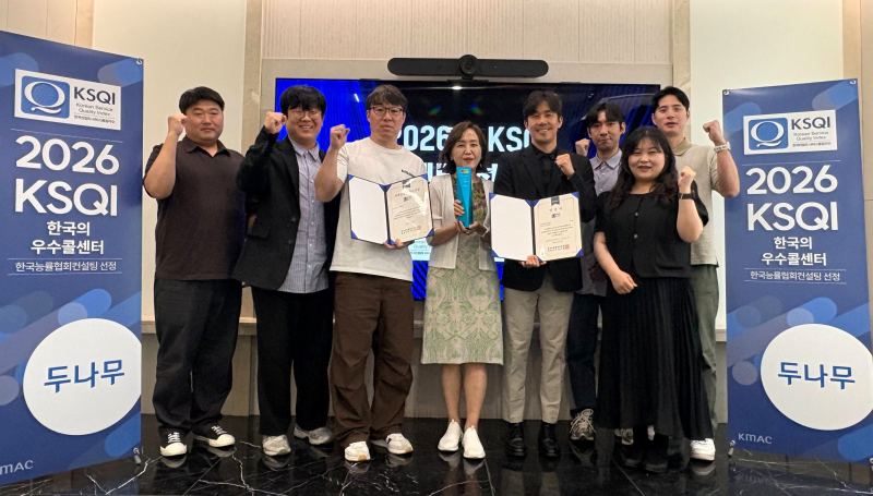 업비트 고객센터, KMAC 'KSQI 우수 콜센터' 인증 획득