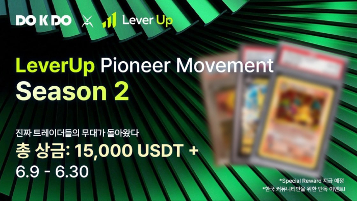 레버업 × 독도, 포켓몬 카드·USDT 보상 걸린 \'파이오니어 무브먼트 시즌 2\' 개최