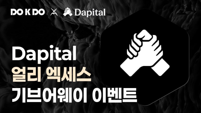 데피탈, 한국 커뮤니티 대상 얼리 액세스 화이트리스트 이벤트 진행